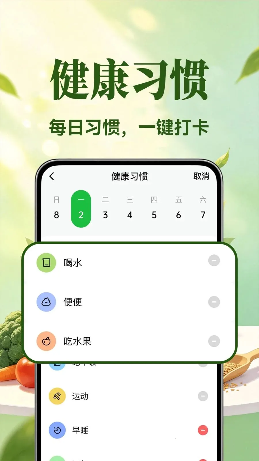 �������ʳ2026���ذ�װv1.0.1 �ֻ���