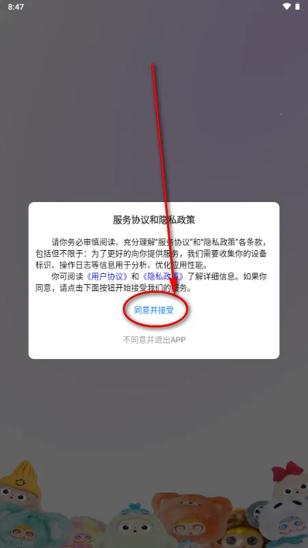 Jopark AI玩具软件 Jopark AI玩具软件
