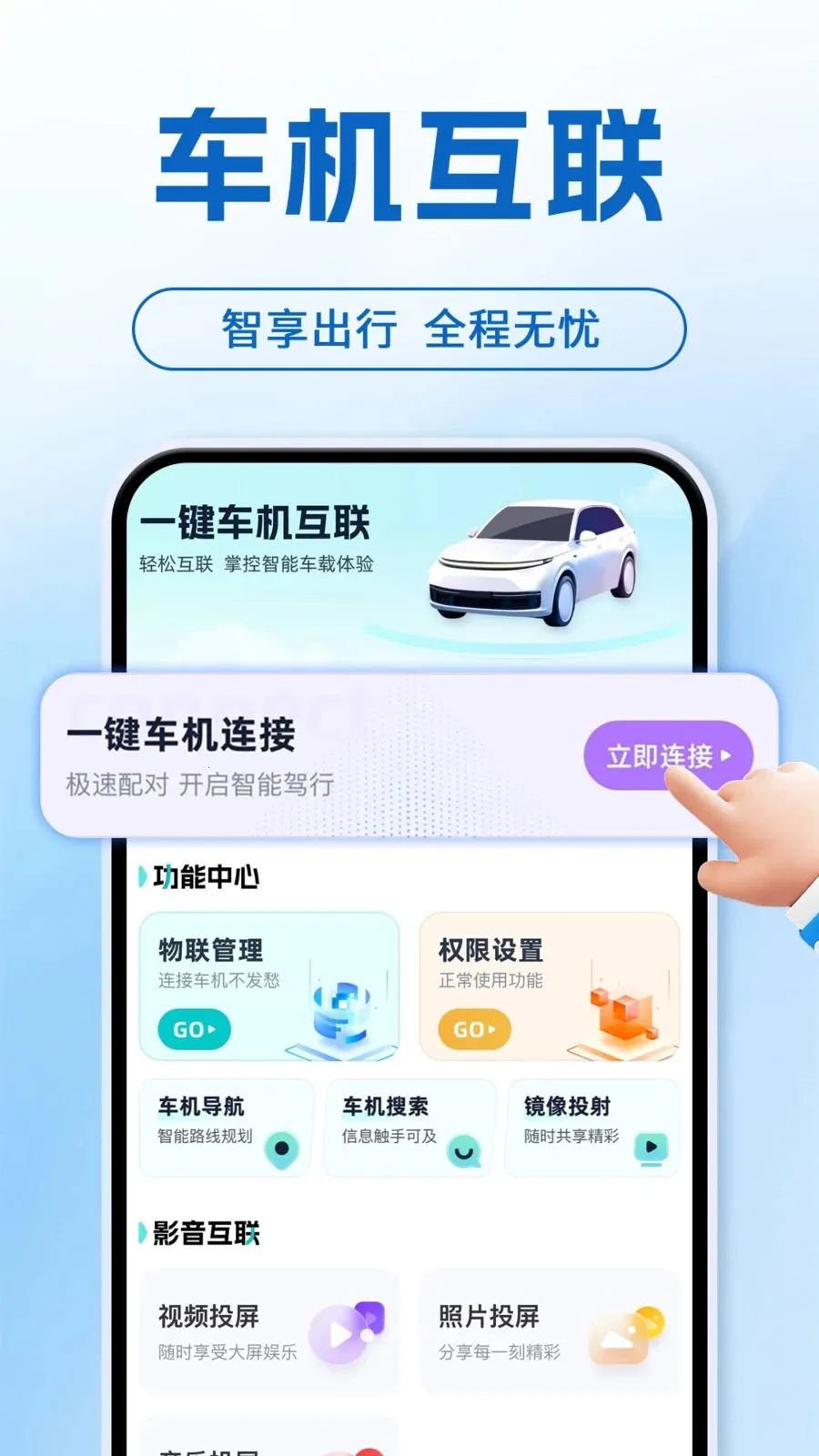 ���ܻ����ֻ�������׿���ֻ���v1.0.1 �ֻ���