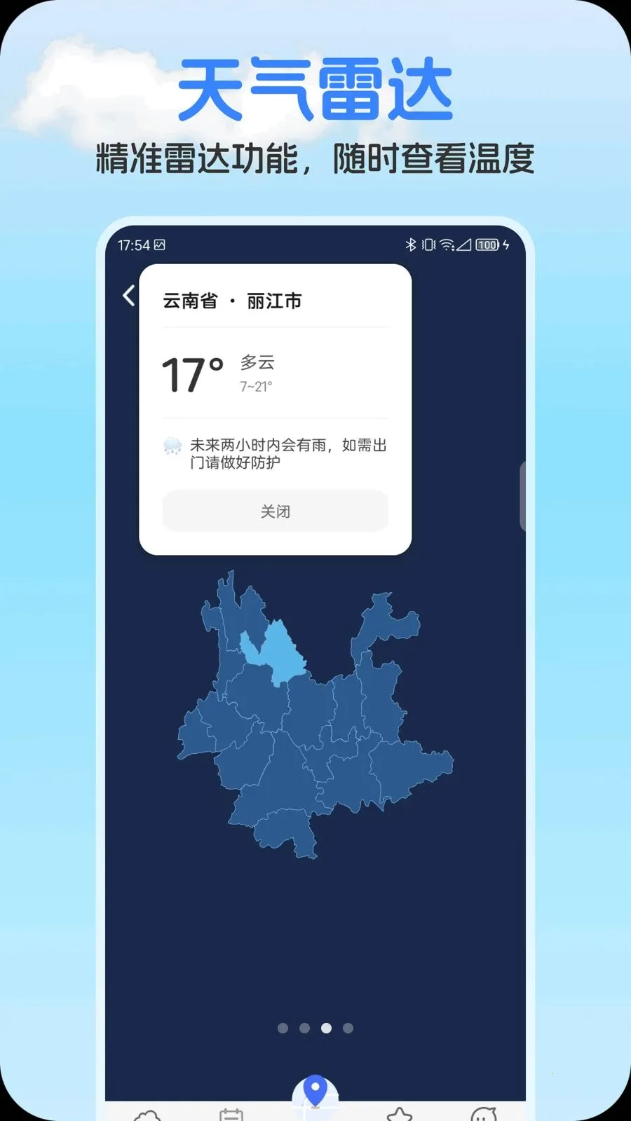 ��ʥ����(��������ƽ̨)v1.0.0 �ֻ���