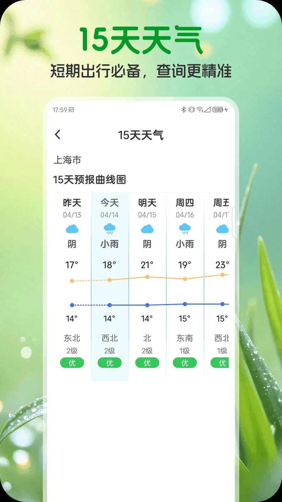 ��ʥ����(��������ƽ̨)v1.0.0 �ֻ���