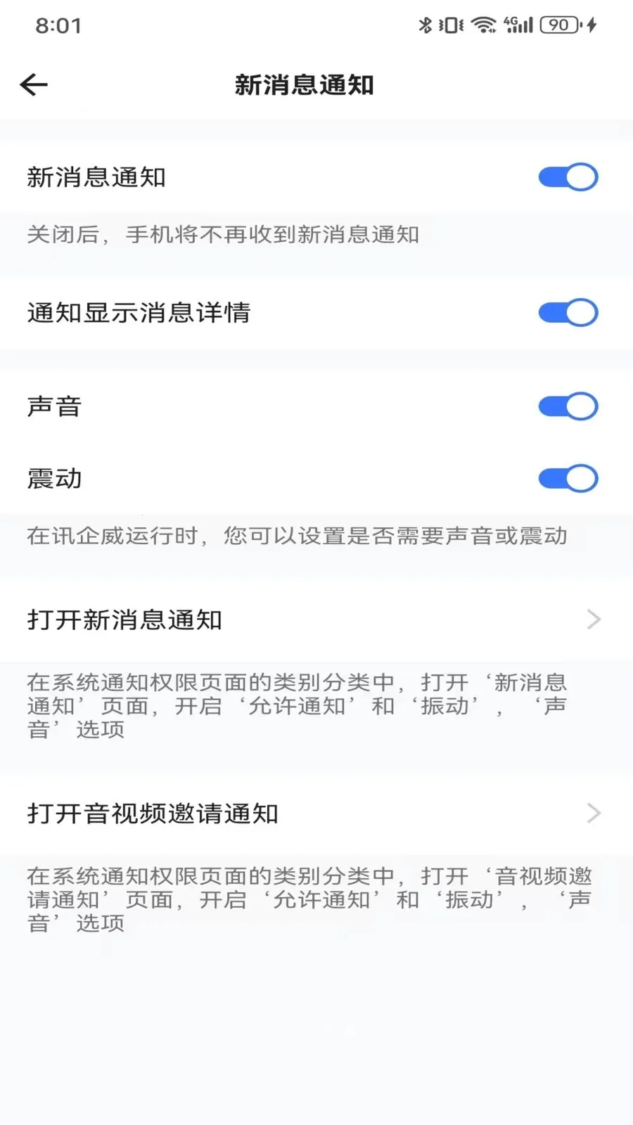 Ѷ���������ֻ���v1.0.0 �ٷ�����