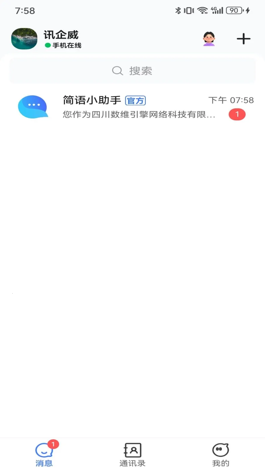 Ѷ���������ֻ���v1.0.0 �ٷ�����