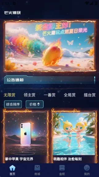 芒火潮玩2026官方正版 芒火潮玩2026官方正版