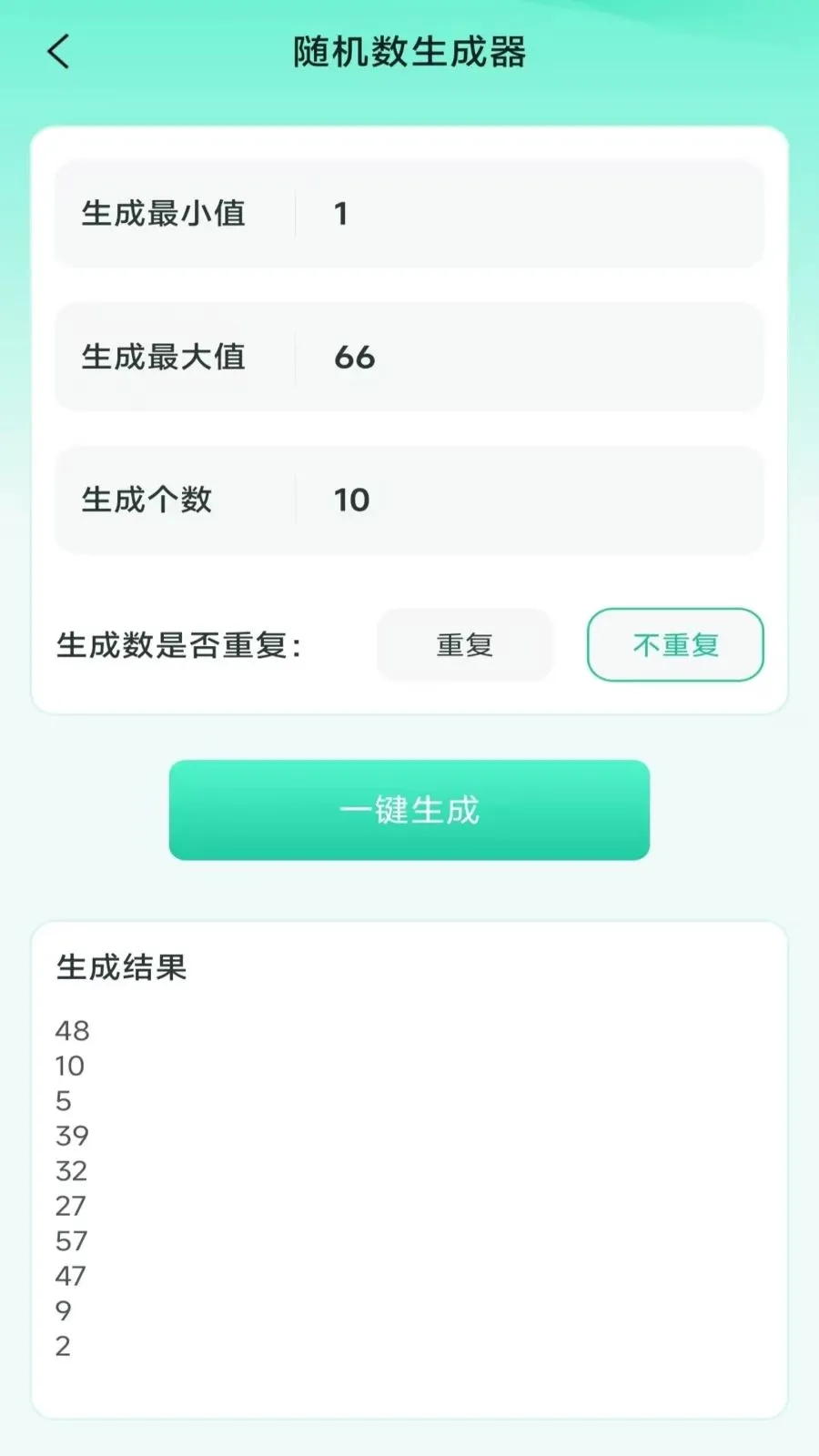 ���ܼ���ɨɨ��2026���°汾v3.2.0.2 �ٷ�����