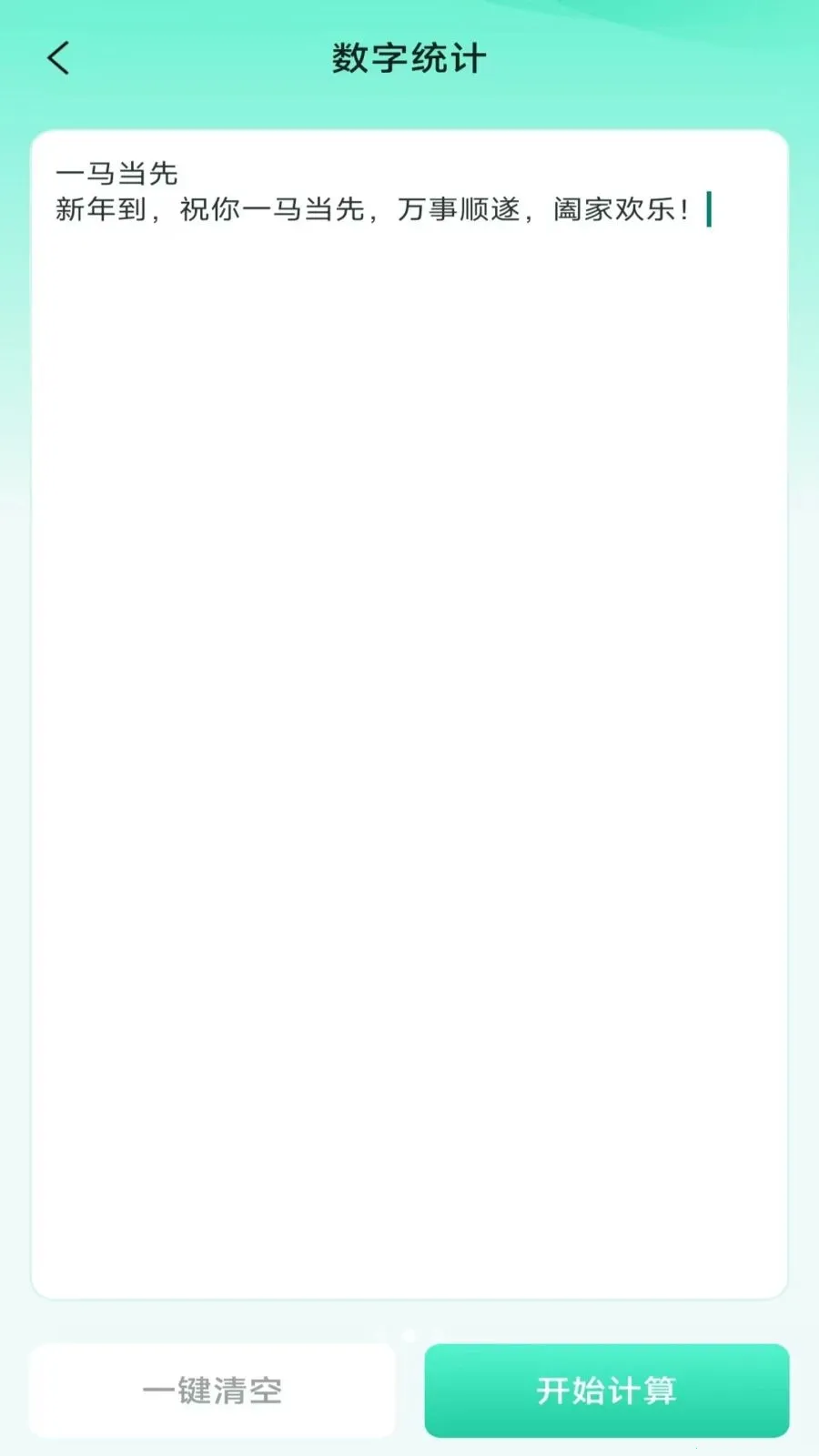 ���ܼ���ɨɨ��2026���°汾v3.2.0.2 �ٷ�����