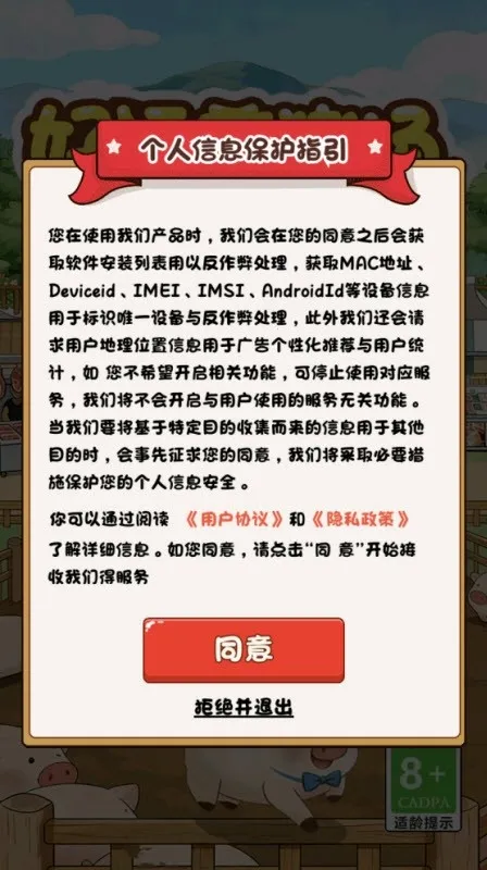 ����������(������Ӫ��Ϸ)v1.0.2 ��׿��