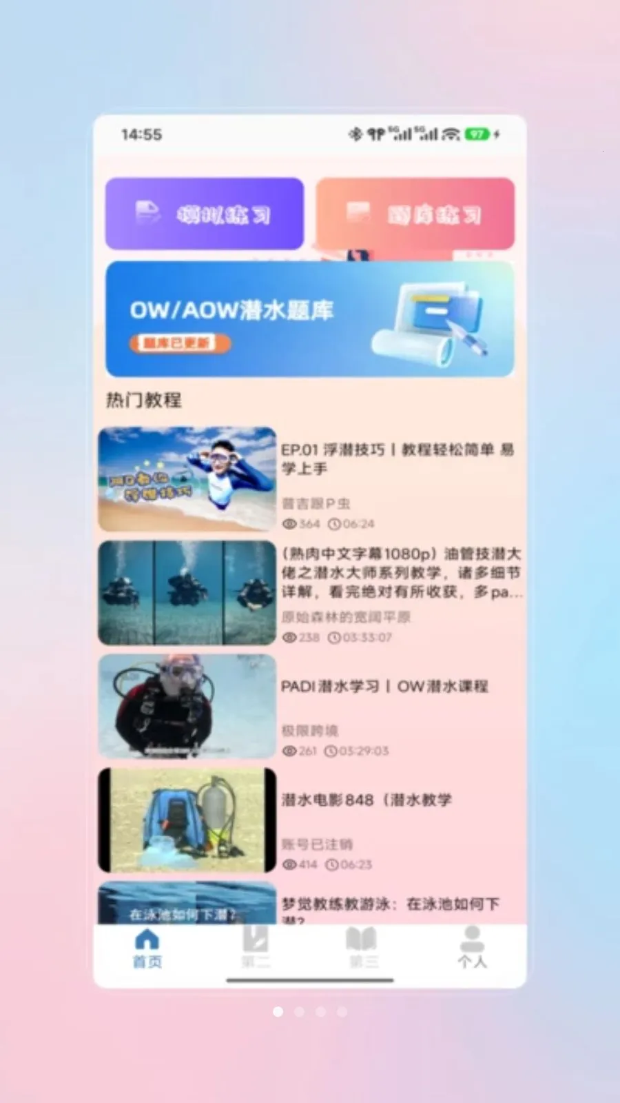 ǱˮԱ���׿���ֻ���V1.0 �ٷ�����