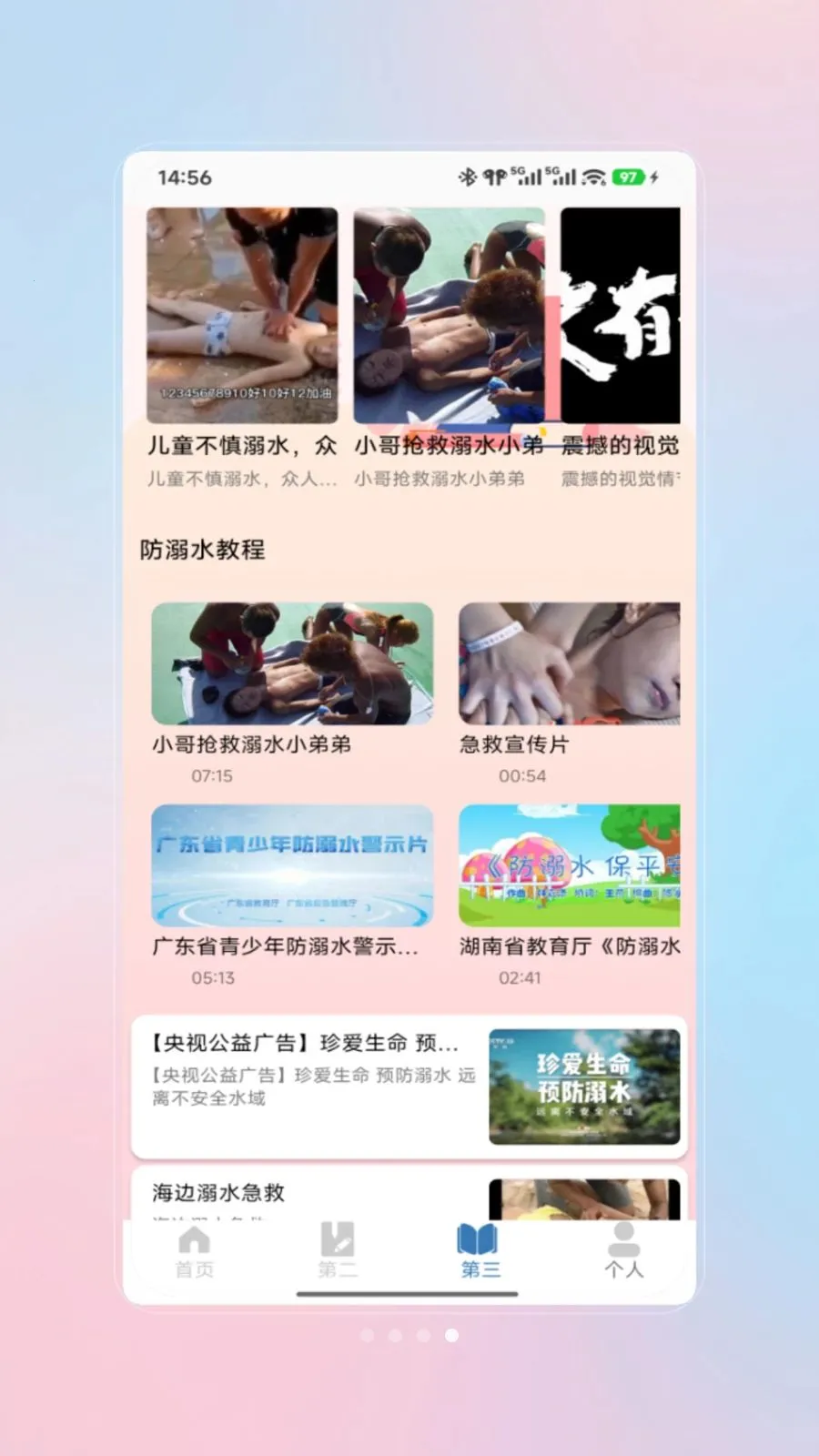 ǱˮԱ���׿���ֻ���V1.0 �ٷ�����