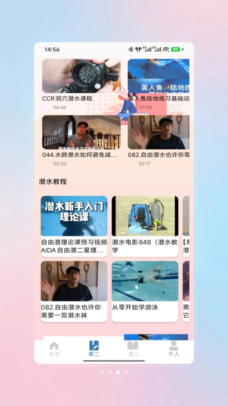 ǱˮԱ���׿���ֻ���V1.0 �ٷ�����