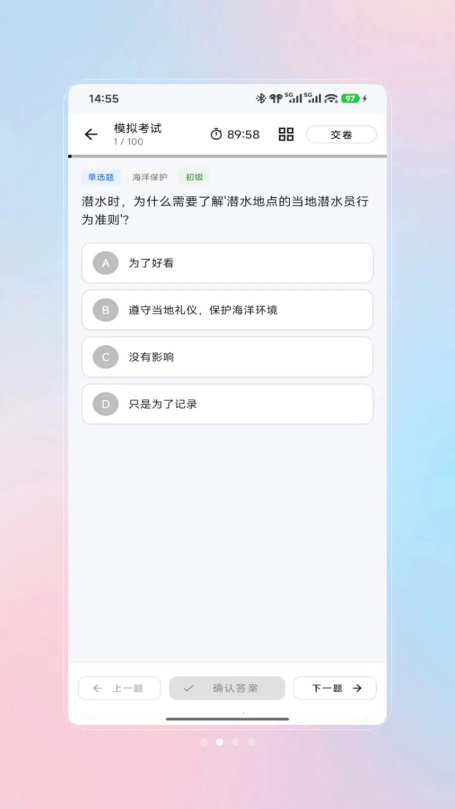 ǱˮԱ���׿���ֻ���V1.0 �ٷ�����