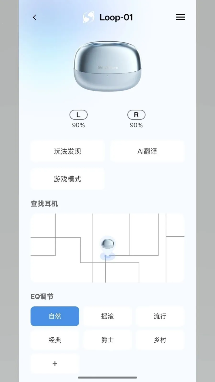 ShineSphere2026���°汾v1.0.00 ��׿��