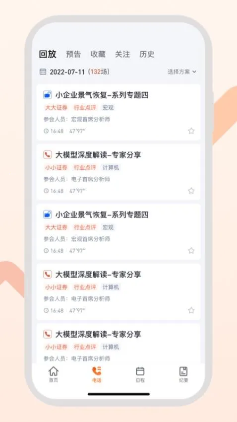 GangtiseͶ��(����Ͷ��ƽ̨)v0.1 �ֻ���