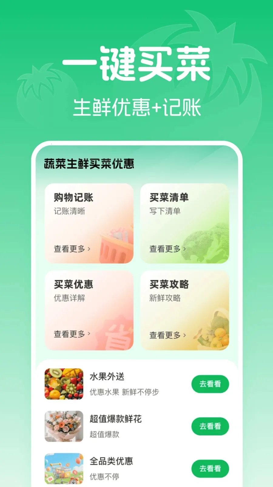 �߲���������Ż�2026�ٷ����°汾v1.0.0 ��׿��