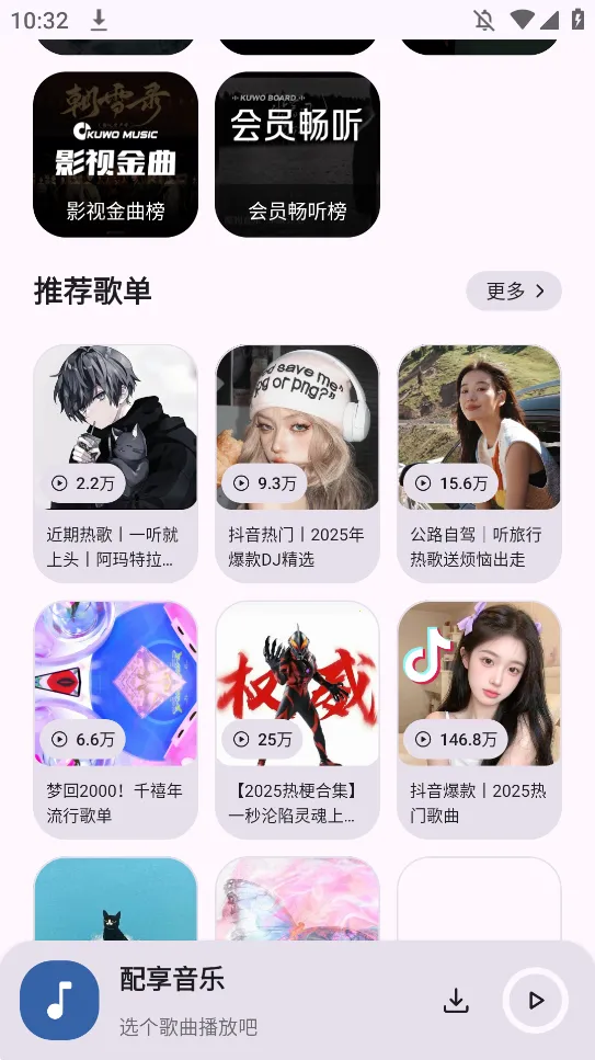 ��������2026�ٷ�����v3.2.6 ��׿��