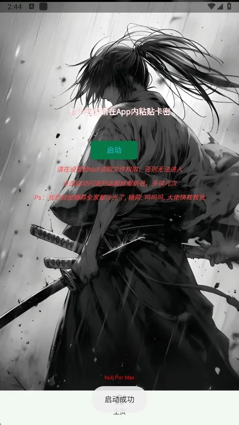 ����Ȼnull����(����Ȼ��Ϸ����)vnull ��Ѱ�