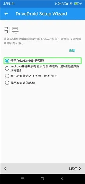 DriveDroid(�ֻ������̹���)