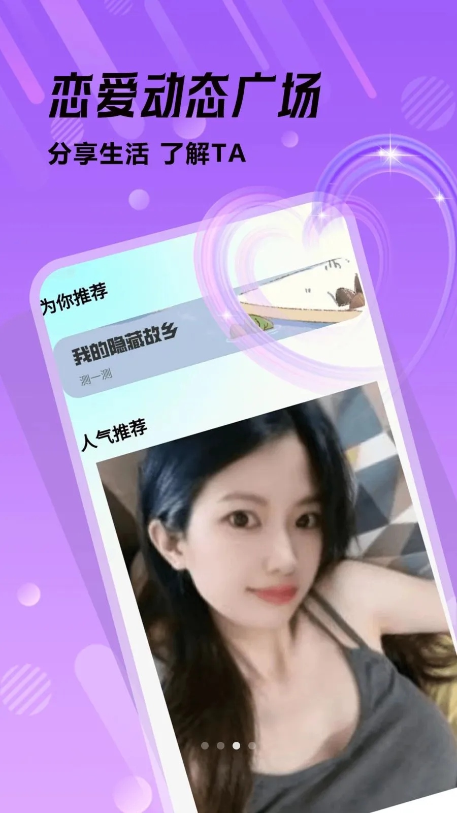 �ഺ����(��ʵ����ƽ̨)v1.0.1 �ٷ�����