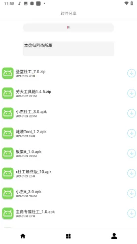 �ʹ󹤾���������(�ֻ���������)v1.0 ��׿��