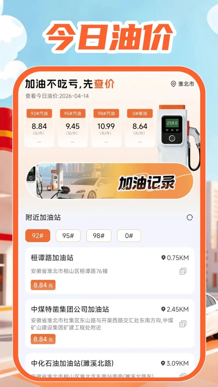 �ͼ۲�ѯͨ2026���ذ�װv1.0.0 �ٷ�����