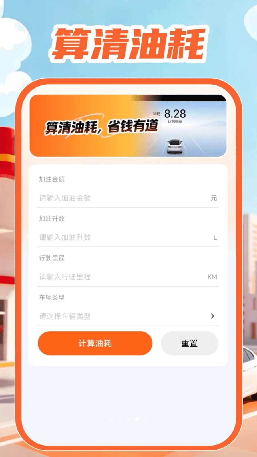 �ͼ۲�ѯͨ2026���ذ�װv1.0.0 �ٷ�����