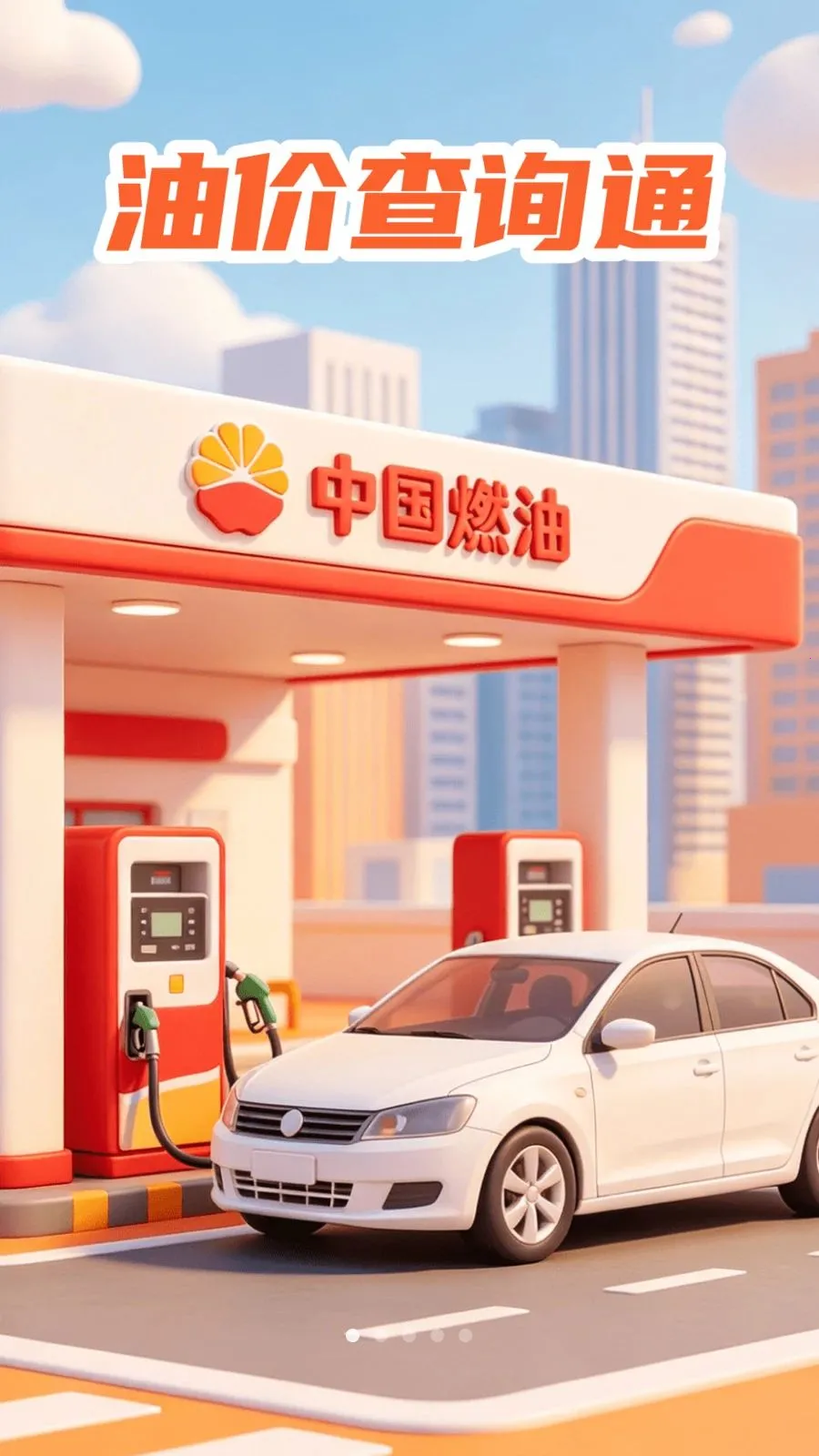 �ͼ۲�ѯͨ2026���ذ�װv1.0.0 �ٷ�����