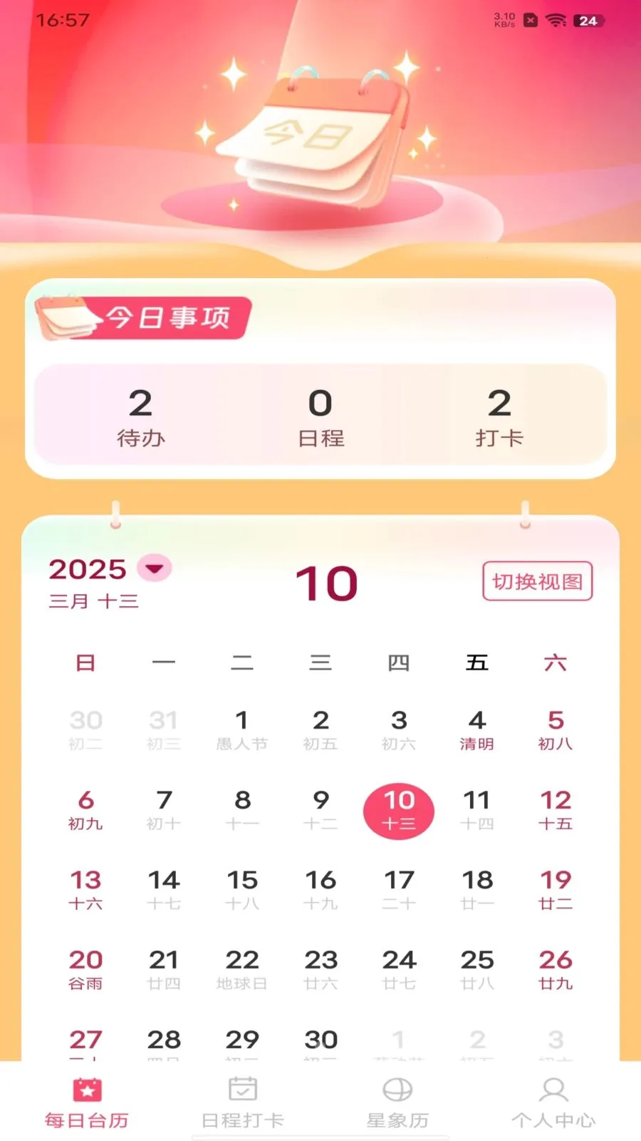 �������������������ֻ���v1.0.0 ��׿��