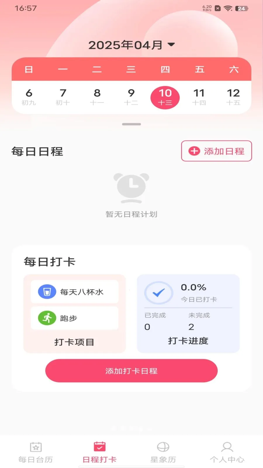 �������������������ֻ���v1.0.0 ��׿��