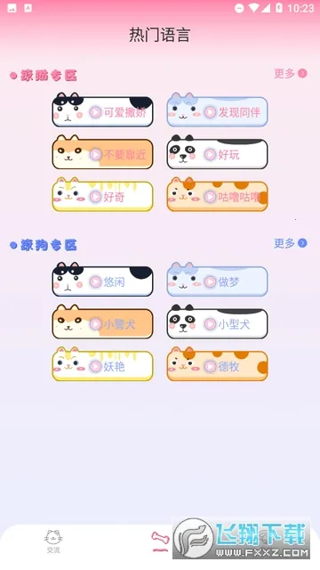 è�����Է���(���﹵ͨ����)v1.0.1 �ٷ�����