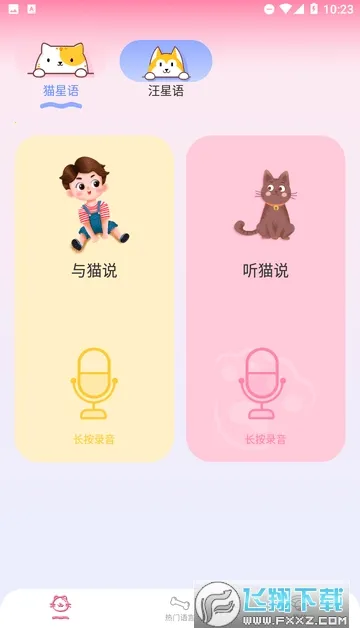 è�����Է���(���﹵ͨ����)v1.0.1 �ٷ�����