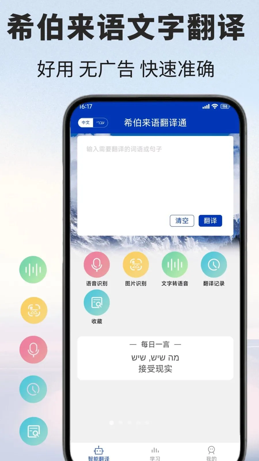 ϣ�����﷭��ͨ(ϣ�����﷭�빤��)v1.0.1 ��׿��