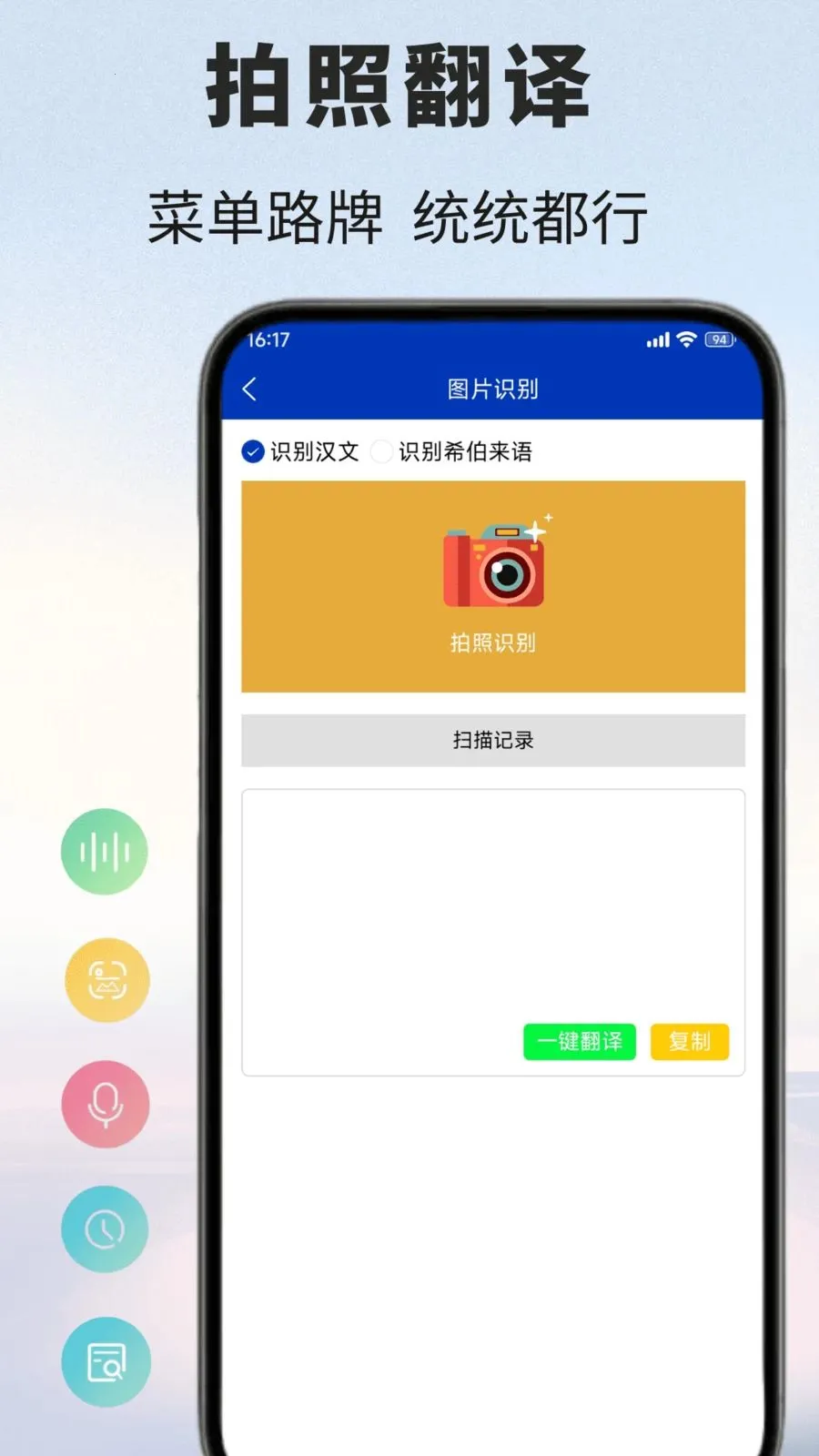 ϣ�����﷭��ͨ(ϣ�����﷭�빤��)v1.0.1 ��׿��