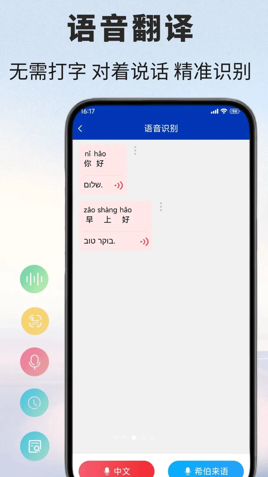 ϣ�����﷭��ͨ(ϣ�����﷭�빤��)v1.0.1 ��׿��