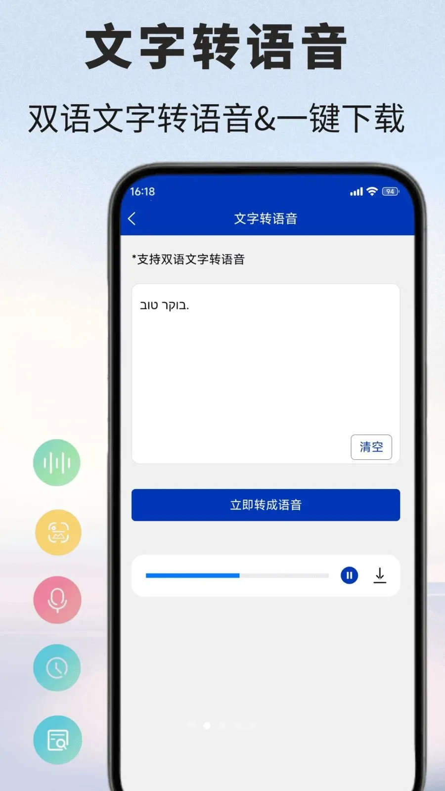 ϣ�����﷭��ͨ(ϣ�����﷭�빤��)v1.0.1 ��׿��