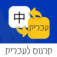 ϣ�����﷭��ͨ(ϣ�����﷭�빤��)v1.0.1 ��׿��