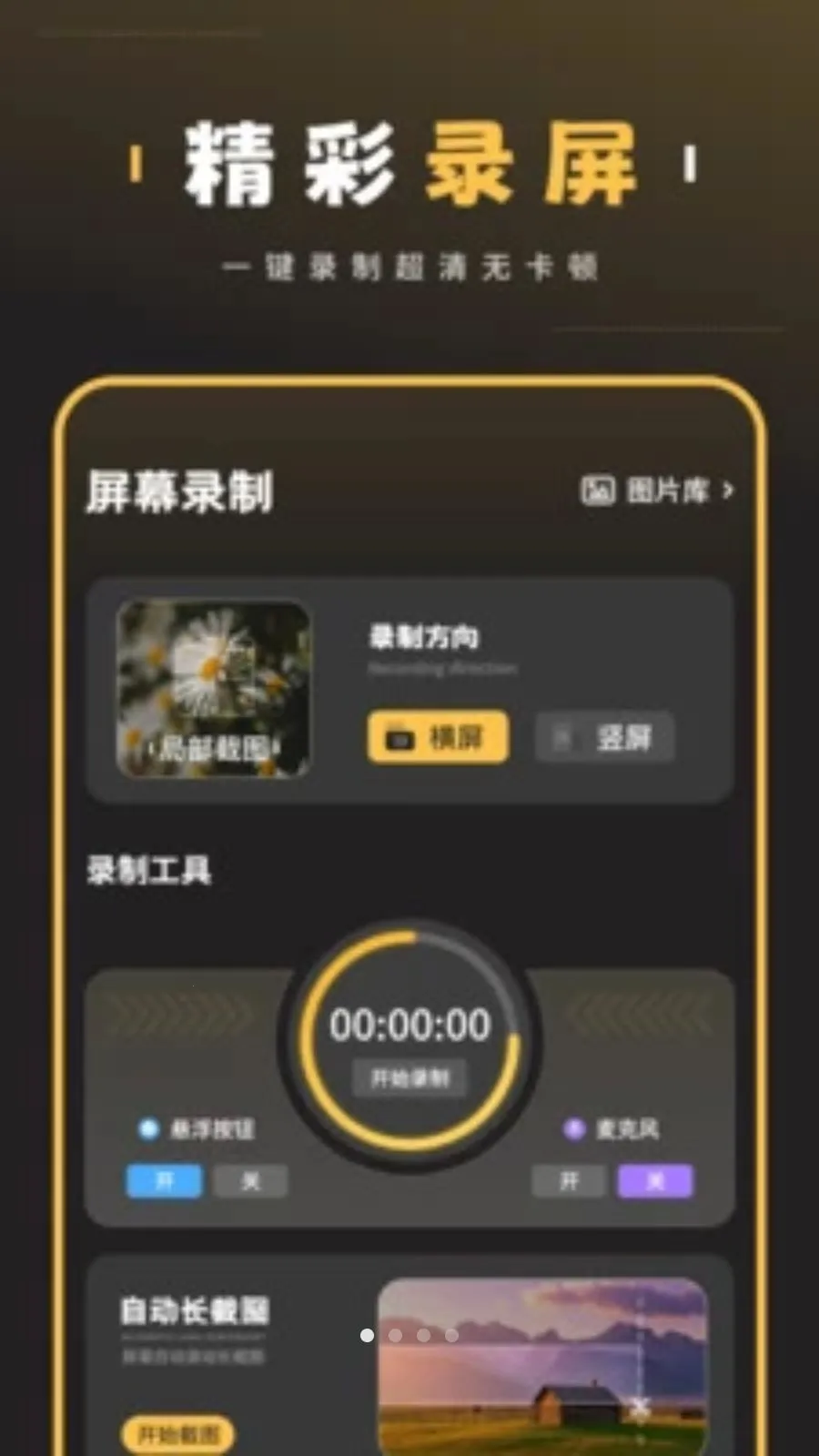 AI��ͼ����2026�ٷ����°汾v5.0 ��׿��