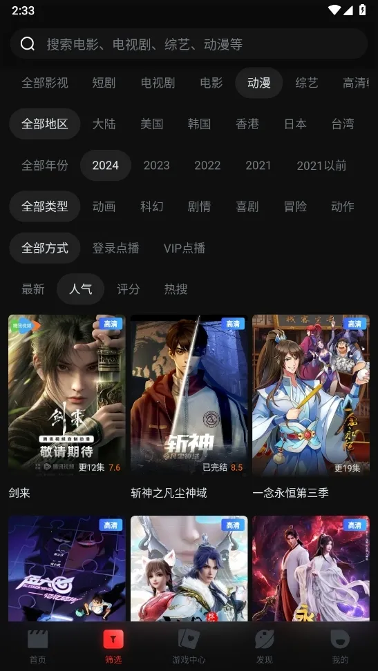 һ��Ӱ��2026�ٷ�����v1.3.9 �ٷ�����