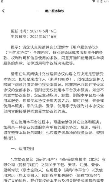 ����(�罻��Ϸƽ̨)v3.7.14 �ֻ���