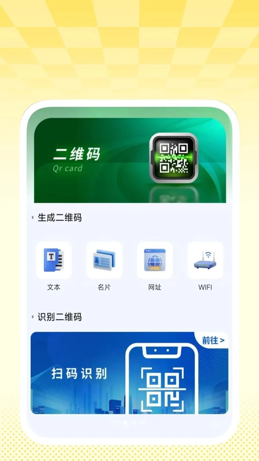 �����ɨ���ְ�׿���ֻ���v1.0.2 ��Ѱ�