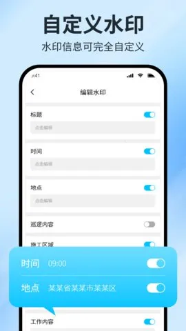 ����ˮӡ�������ֻ���v21.2.5002 ��׿��