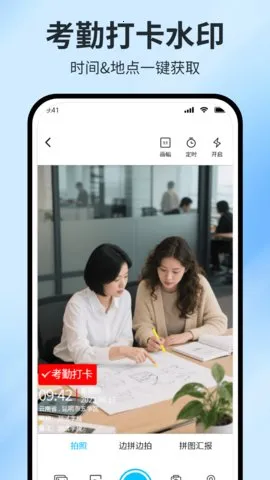 ����ˮӡ�������ֻ���v21.2.5002 ��׿��