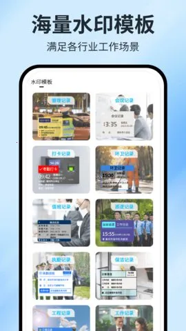 ����ˮӡ�������ֻ���v21.2.5002 ��׿��