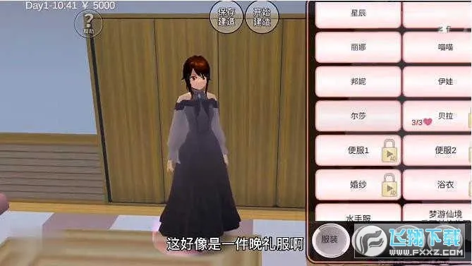 ӣУģ����(У԰ģ����Ϸ)v2.0 �ٷ�����