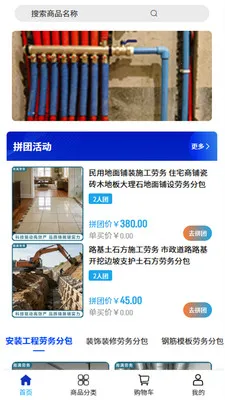 ��������(����ְ�ƽ̨)v2.0 �ٷ�����