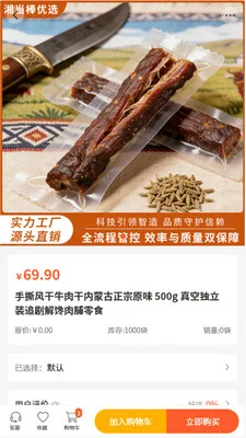 �浱����ѡ(ʳƷ�ɹ�ƽ̨)v2.0 ��Ѱ�