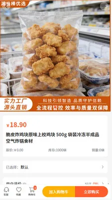 �浱����ѡ(ʳƷ�ɹ�ƽ̨)v2.0 ��Ѱ�