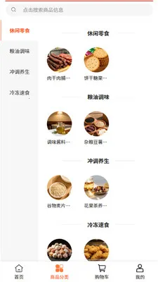 �浱����ѡ(ʳƷ�ɹ�ƽ̨)v2.0 ��Ѱ�