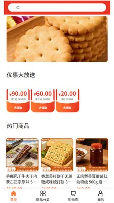 �浱����ѡ(ʳƷ�ɹ�ƽ̨)v2.0 ��Ѱ�