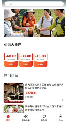 �ֵ���԰(�Ŷӽ���ƽ̨)v2.0 ��Ѱ�