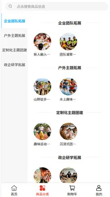 �ֵ���԰(�Ŷӽ���ƽ̨)v2.0 ��Ѱ�